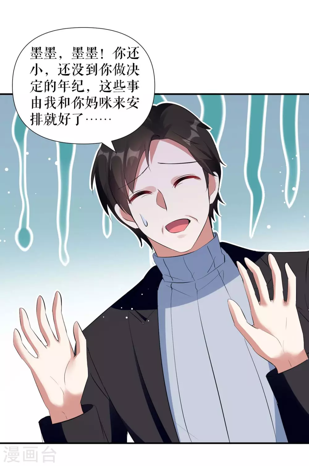 第166话我们走-天才酷宝-（第3张）