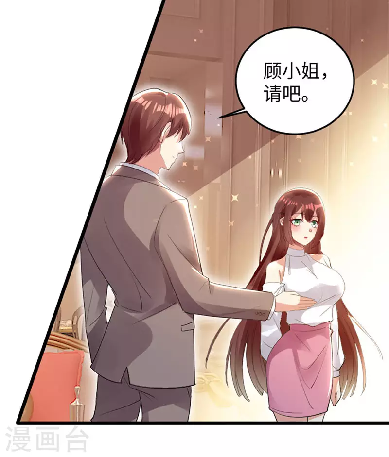 第12话她结婚了？！-天才酷宝-（第7张）