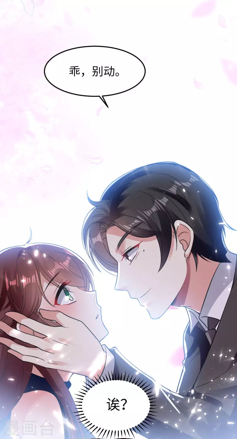 第11话放狠话-天才酷宝-（第7张）