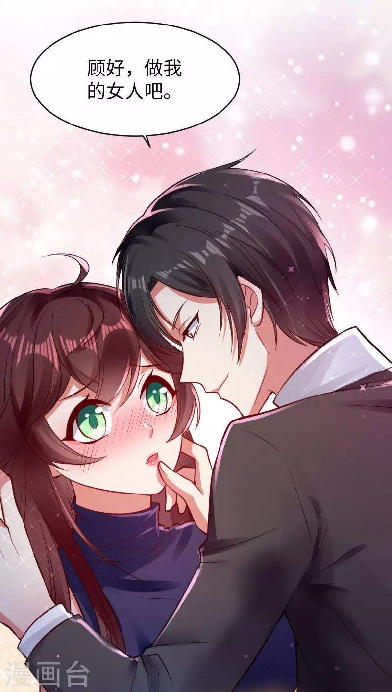 第11话放狠话-天才酷宝-（第11张）