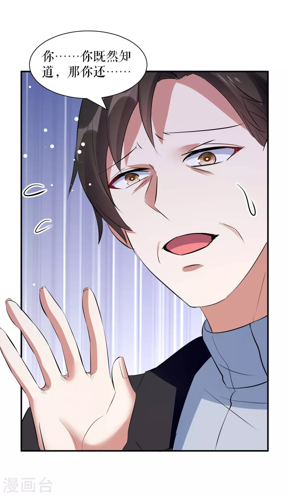 第166话我们走-天才酷宝-（第7张）