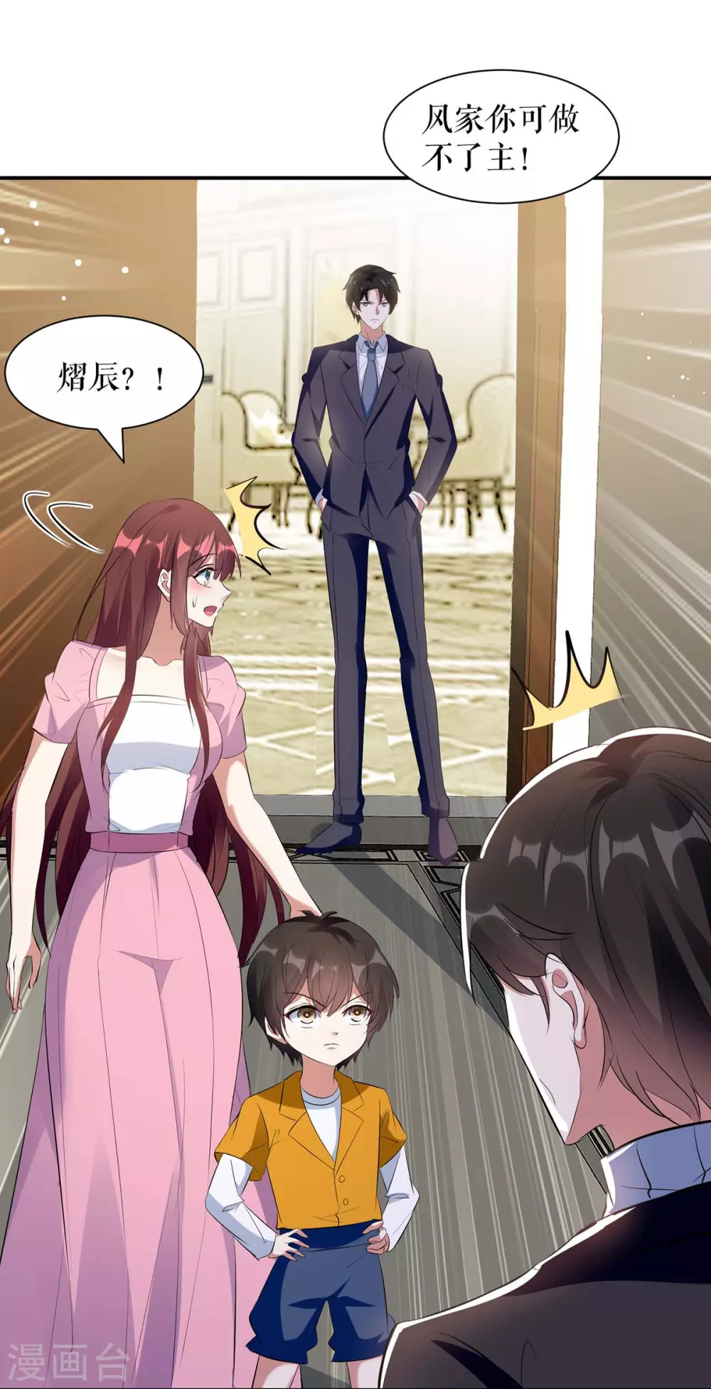 第166话我们走-天才酷宝-（第18张）