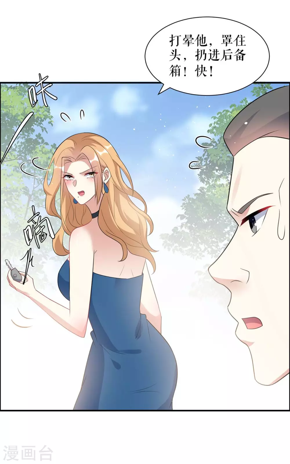 第142话顾美失踪-天才酷宝-（第5张）