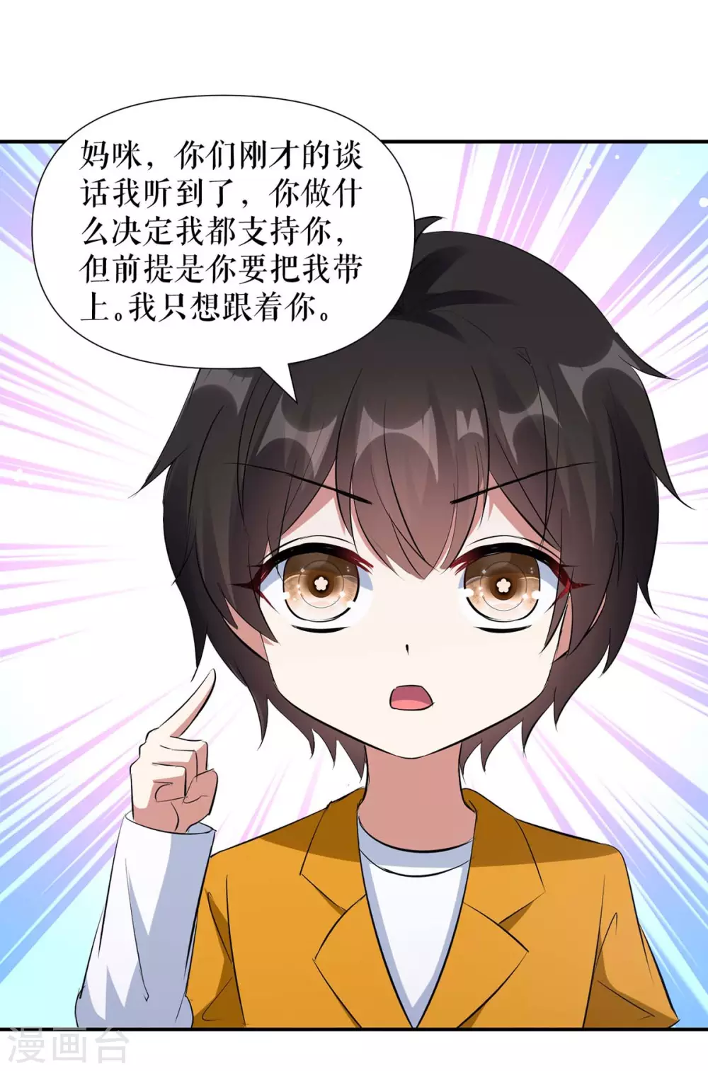 第166话我们走-天才酷宝-（第1张）