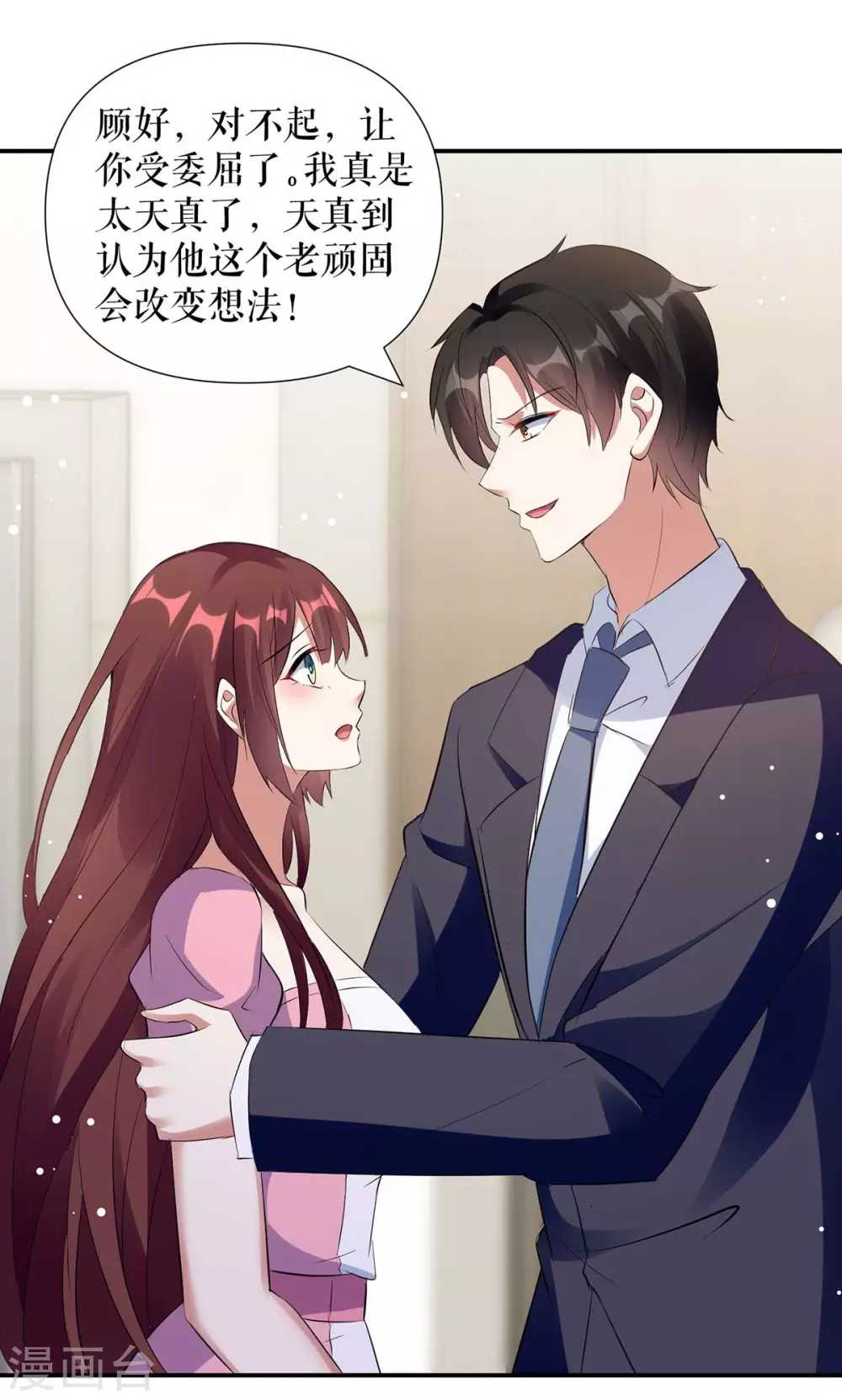 第166话我们走-天才酷宝-（第20张）