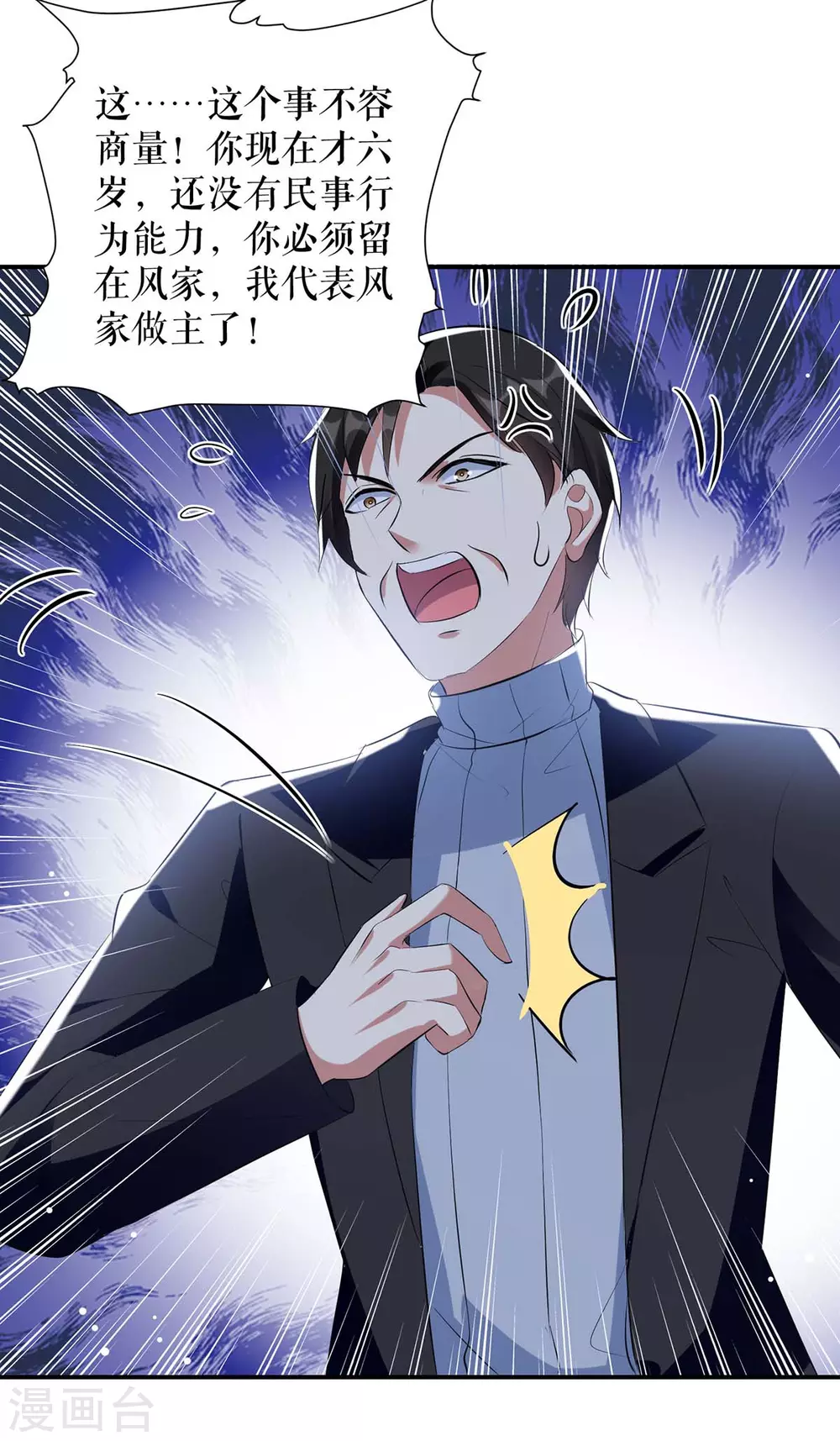 第166话我们走-天才酷宝-（第17张）