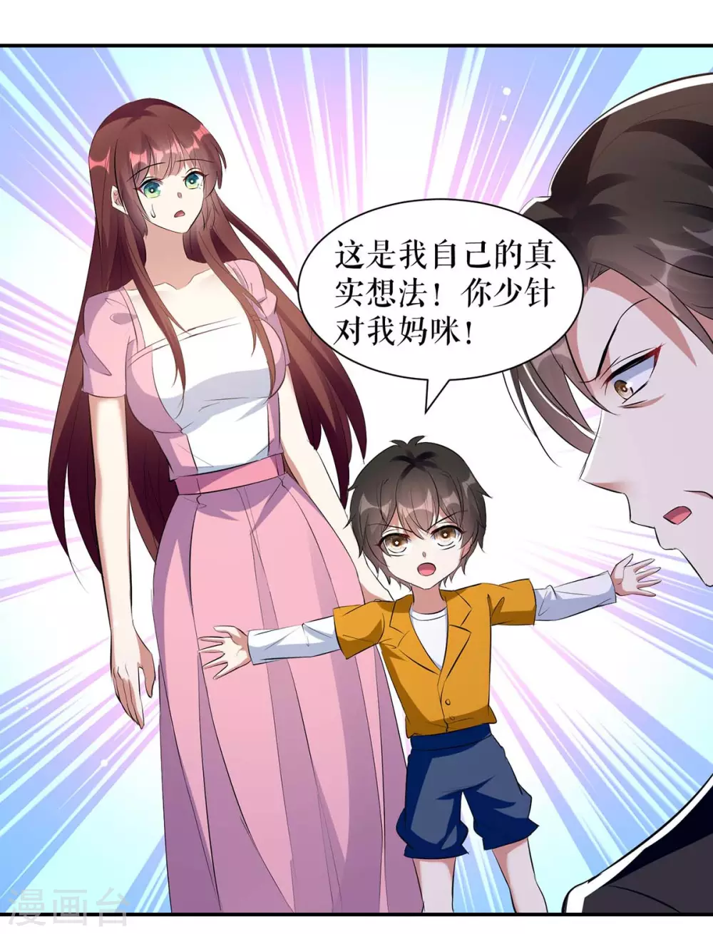 第166话我们走-天才酷宝-（第11张）