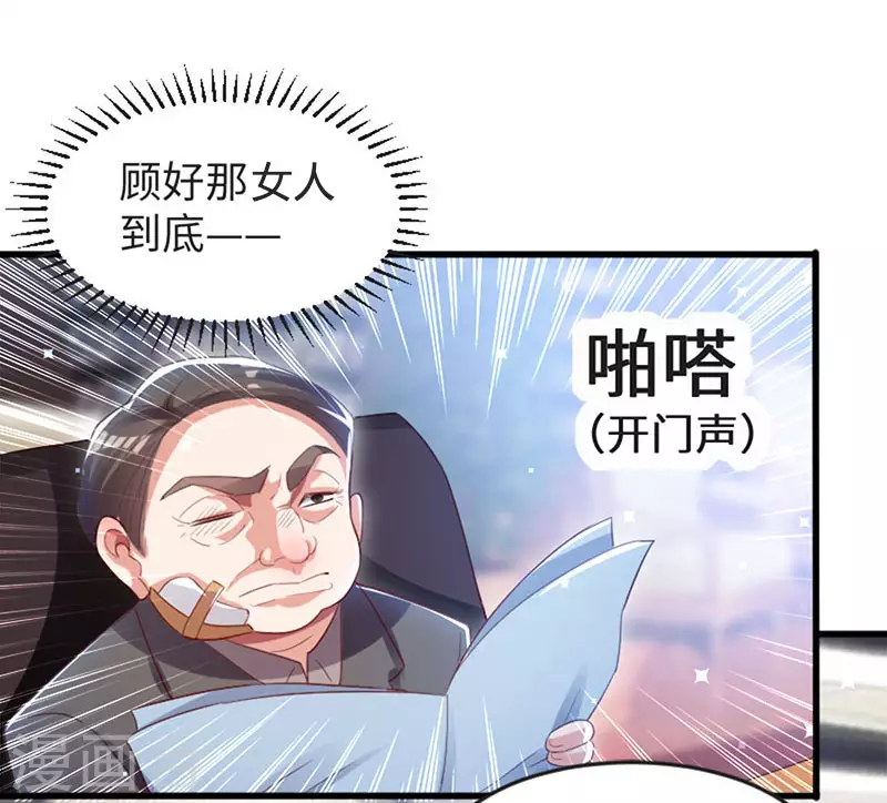 第13话来者不善-天才酷宝-（第7张）