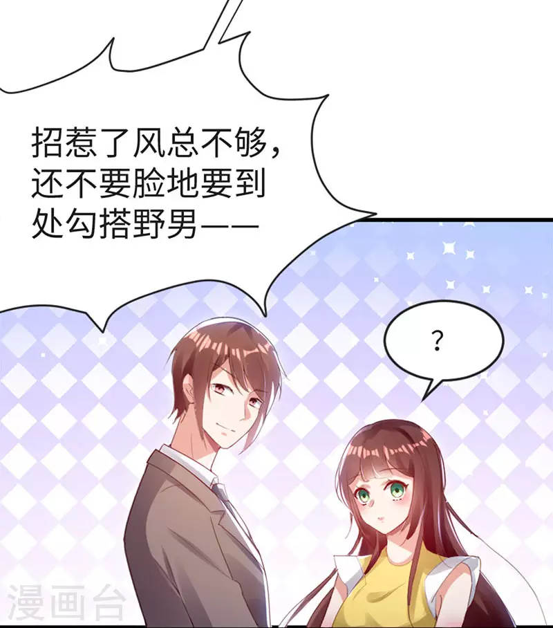 第13话来者不善-天才酷宝-（第9张）