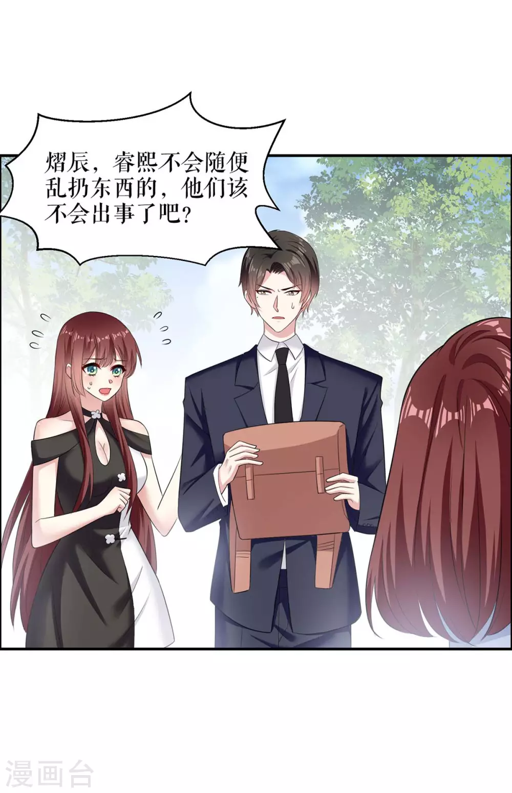 第142话顾美失踪-天才酷宝-（第15张）