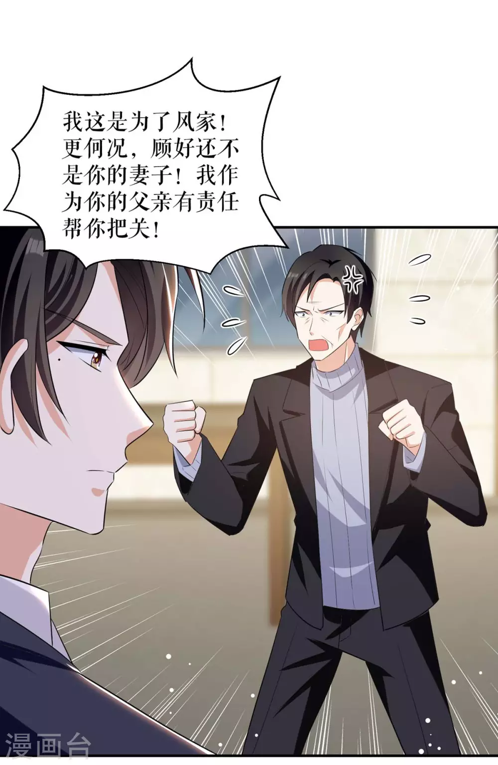 第166话我们走-天才酷宝-（第25张）