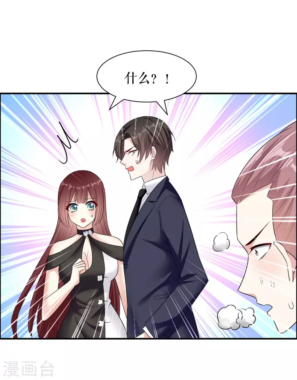 第142话顾美失踪-天才酷宝-（第19张）