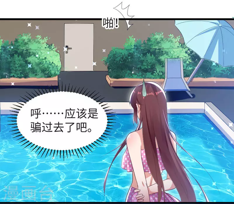 第13话来者不善-天才酷宝-（第5张）