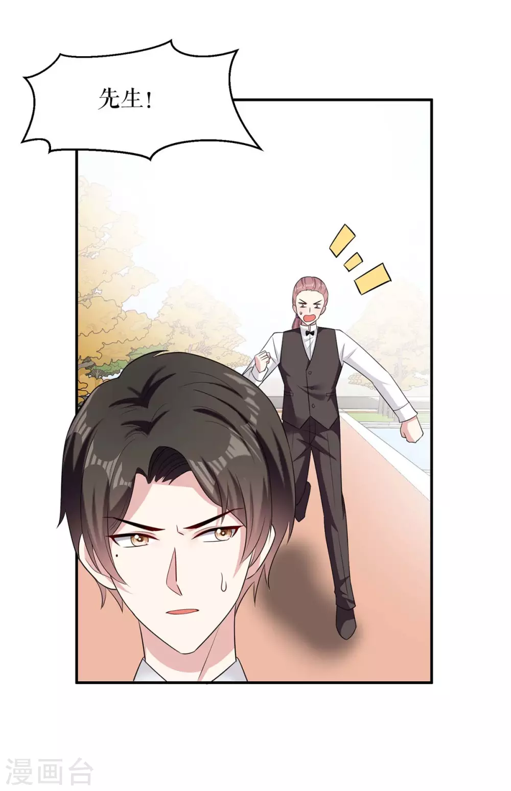 第142话顾美失踪-天才酷宝-（第17张）