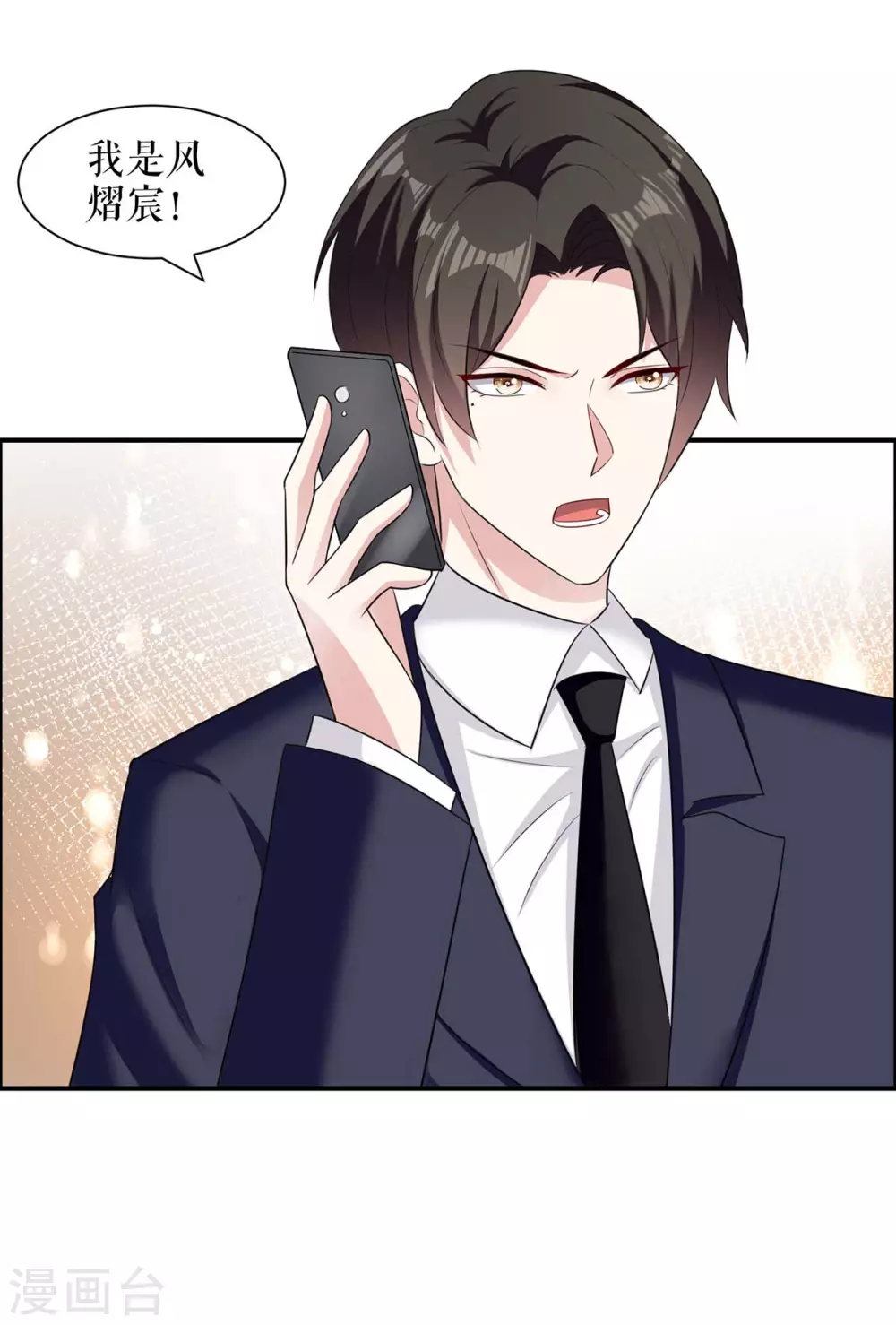 第142话顾美失踪-天才酷宝-（第22张）