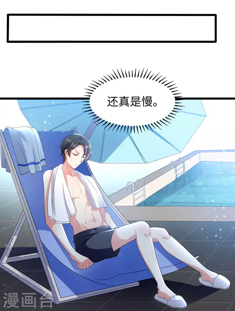 第12话她结婚了？！-天才酷宝-（第19张）