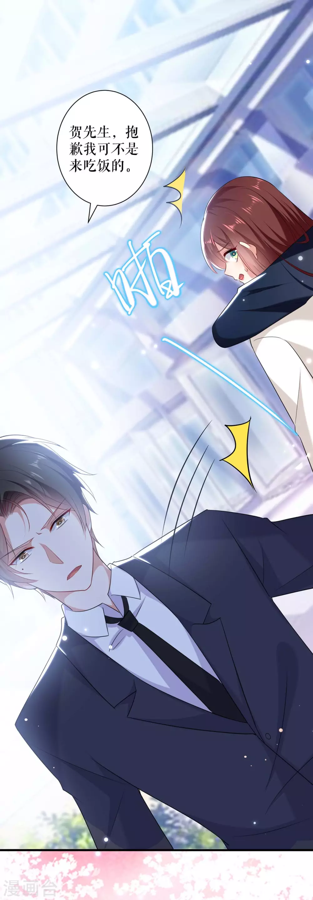 第92话绑架了-天才酷宝-（第12张）