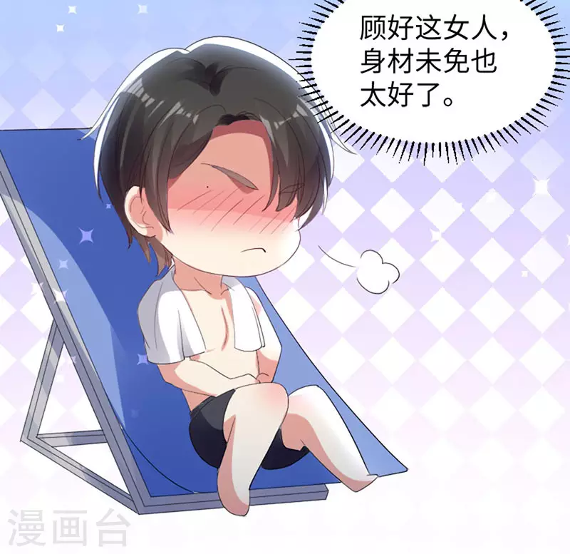 第12话她结婚了？！-天才酷宝-（第22张）