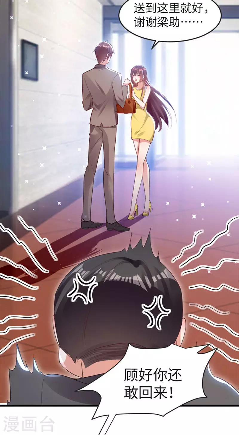 第13话来者不善-天才酷宝-（第8张）