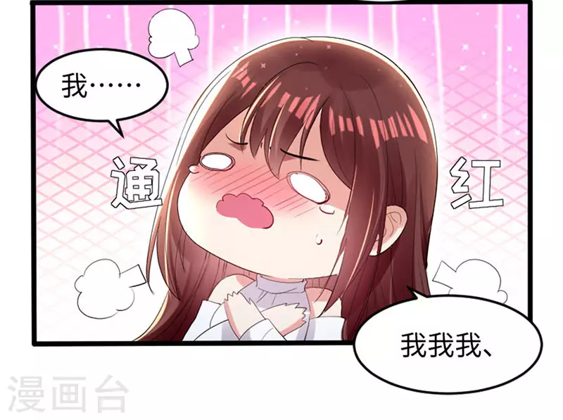 第12话她结婚了？！-天才酷宝-（第17张）