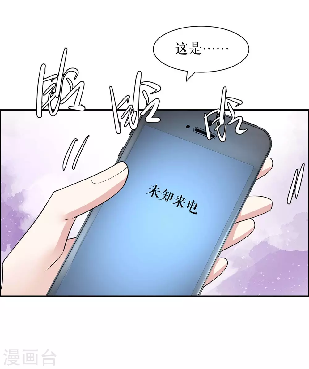 第142话顾美失踪-天才酷宝-（第21张）