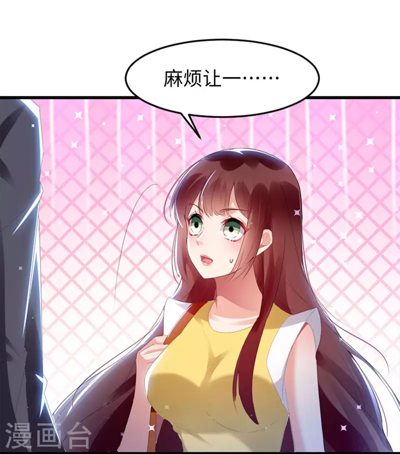 第13话来者不善-天才酷宝-（第21张）