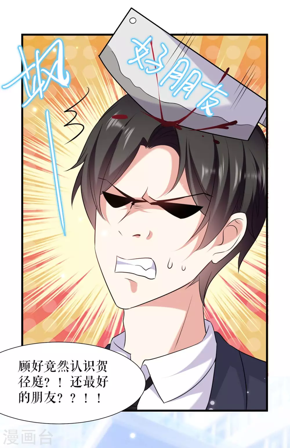 第92话绑架了-天才酷宝-（第10张）