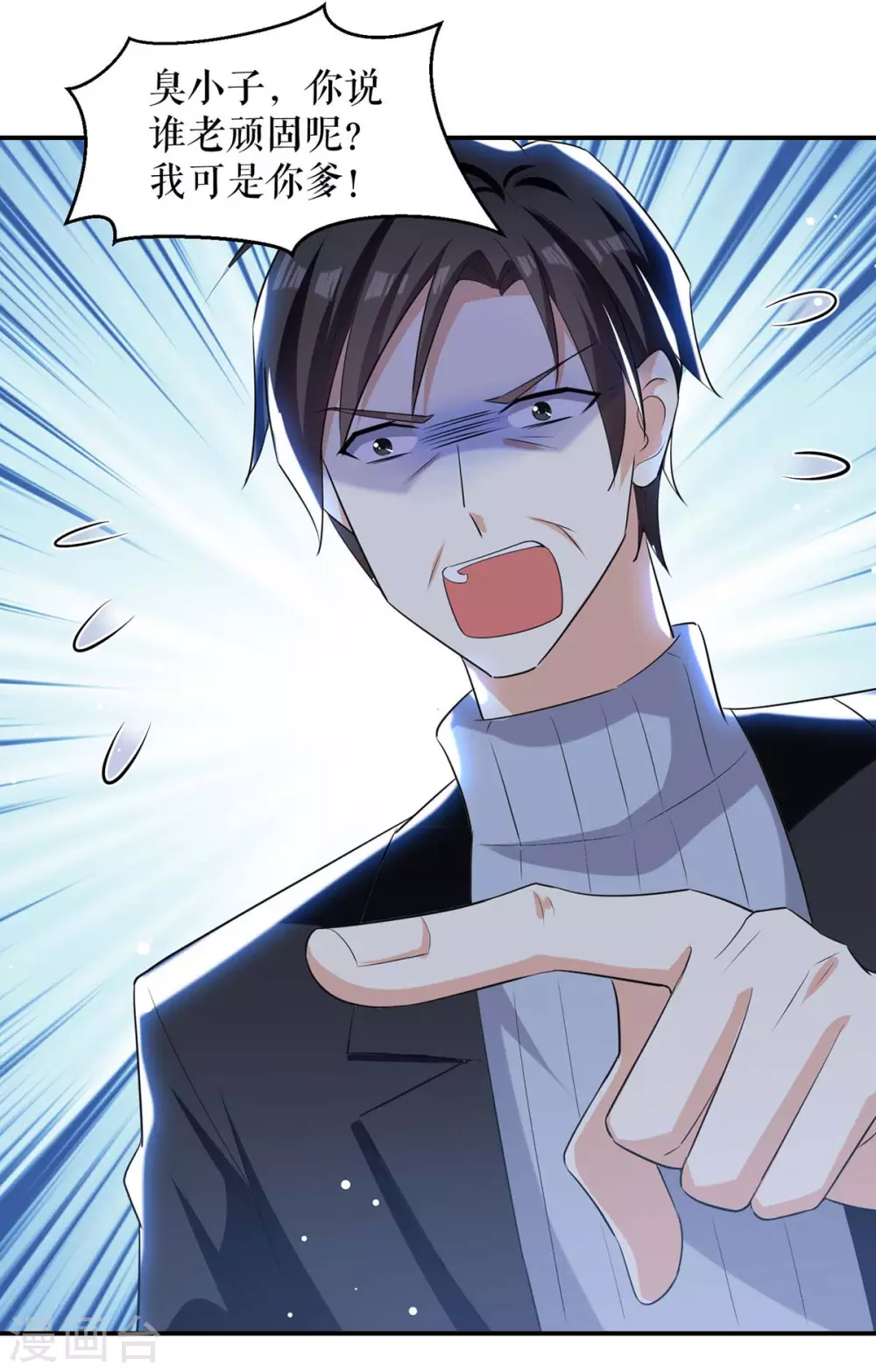 第166话我们走-天才酷宝-（第23张）