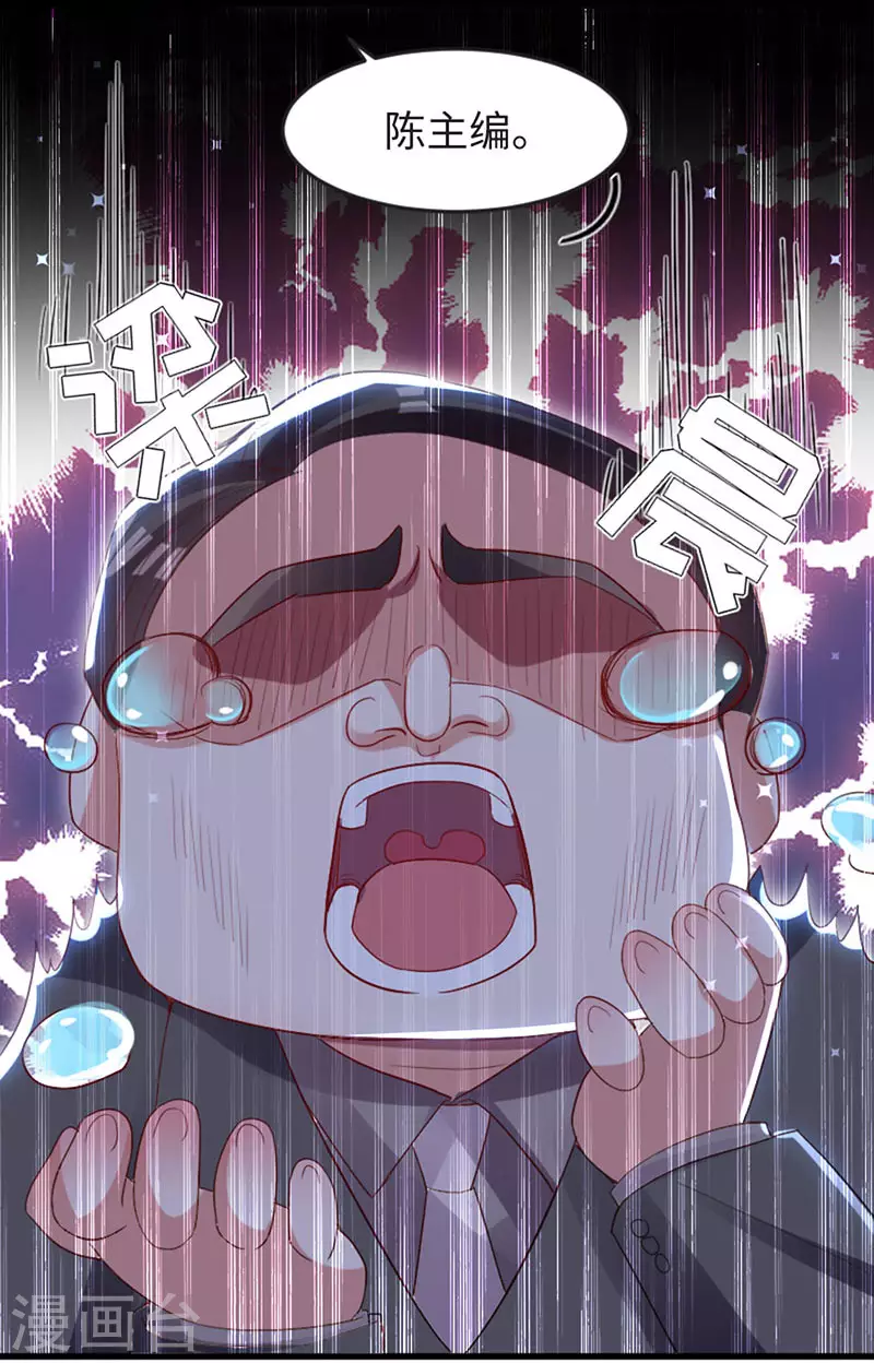 第13话来者不善-天才酷宝-（第10张）