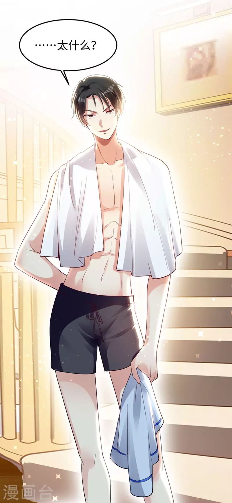 第12话她结婚了？！-天才酷宝-（第11张）