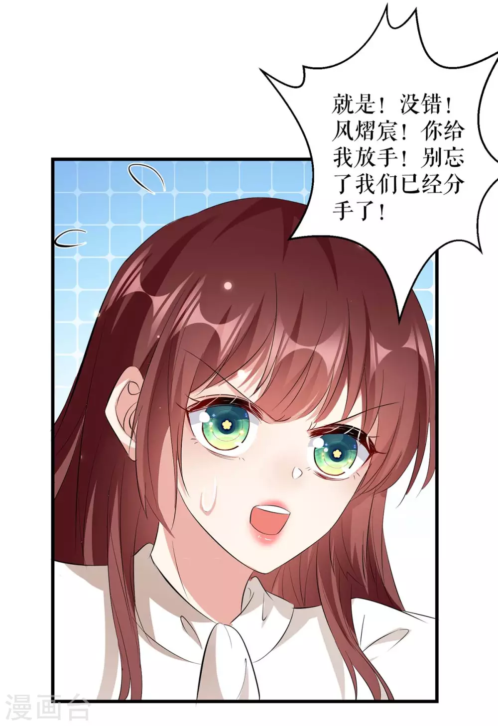 第92话绑架了-天才酷宝-（第16张）