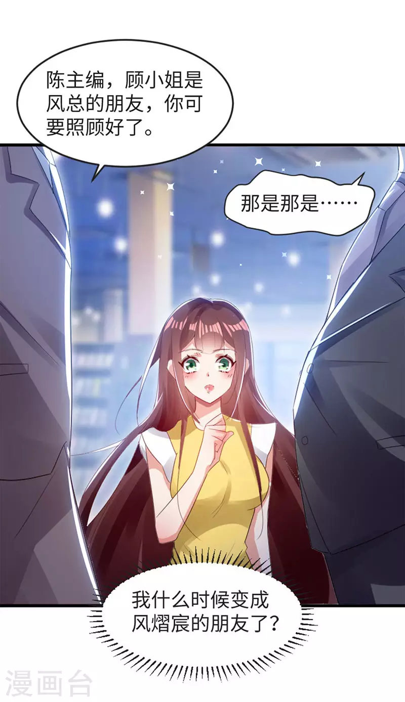 第13话来者不善-天才酷宝-（第12张）