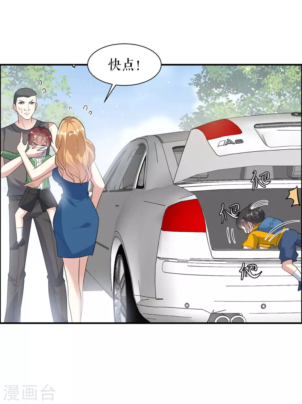 第142话顾美失踪-天才酷宝-（第8张）