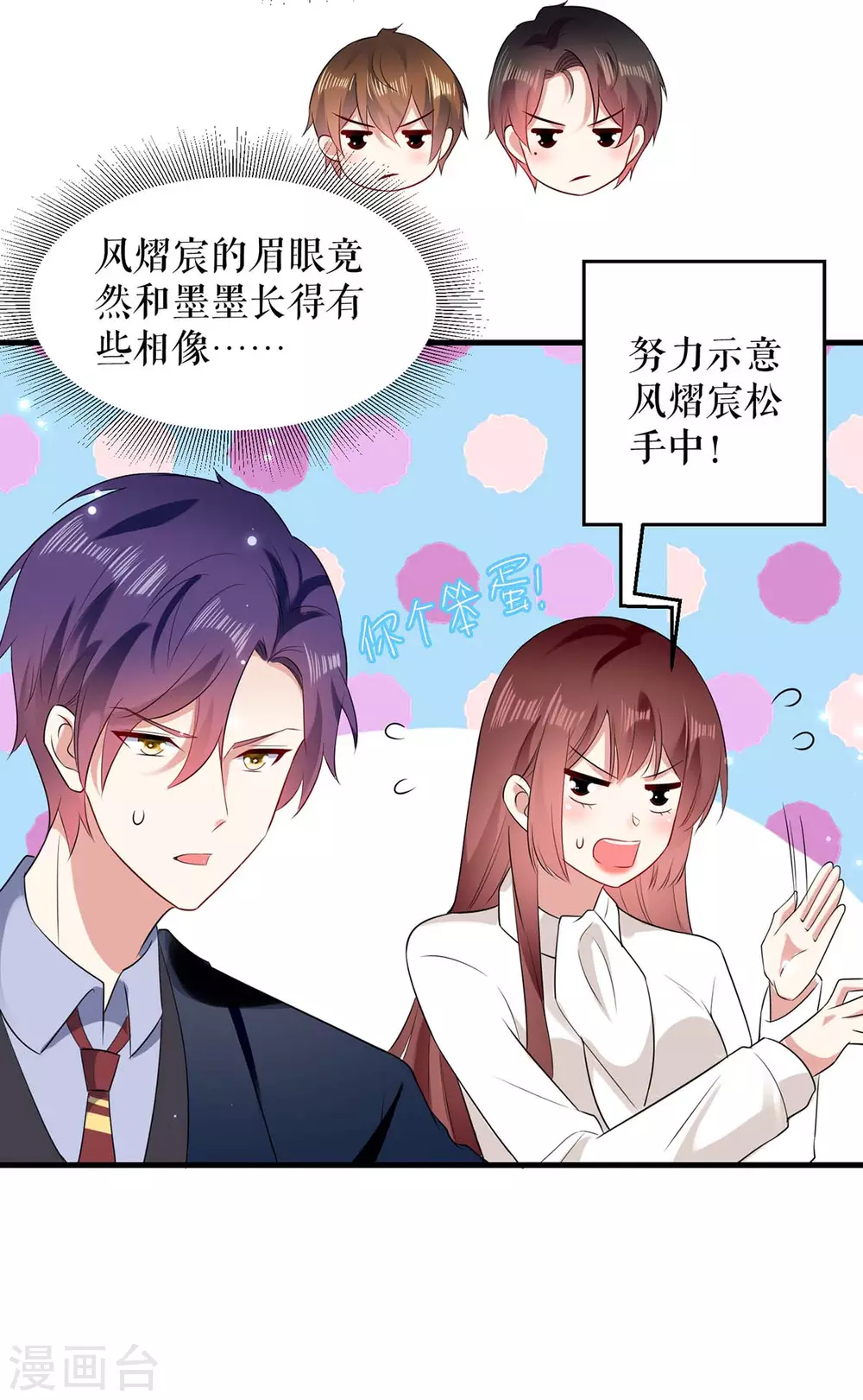 第92话绑架了-天才酷宝-（第7张）