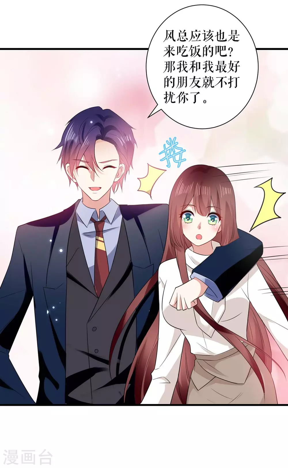 第92话绑架了-天才酷宝-（第9张）