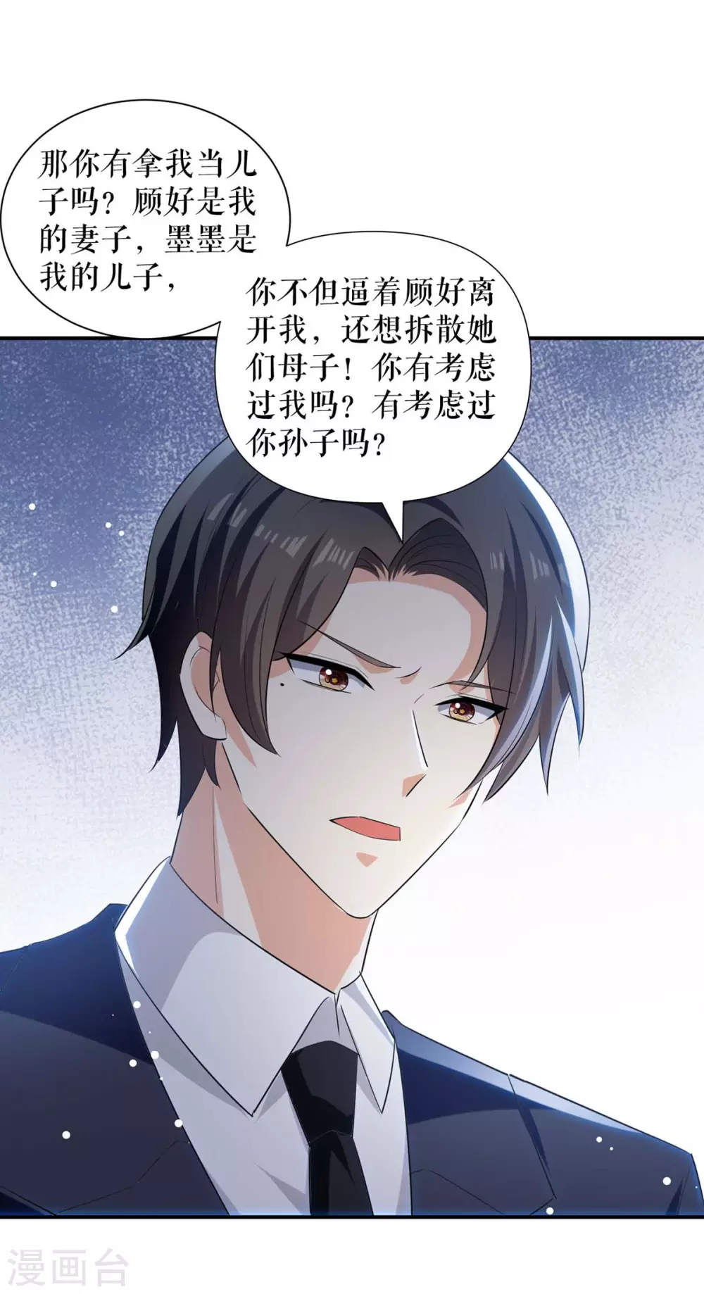 第166话我们走-天才酷宝-（第24张）