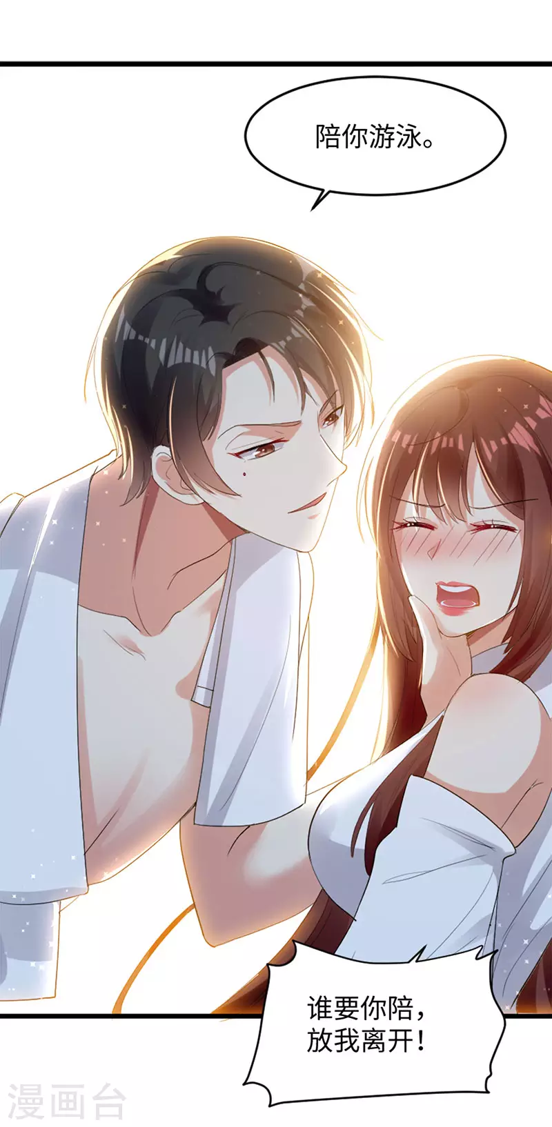 第12话她结婚了？！-天才酷宝-（第13张）