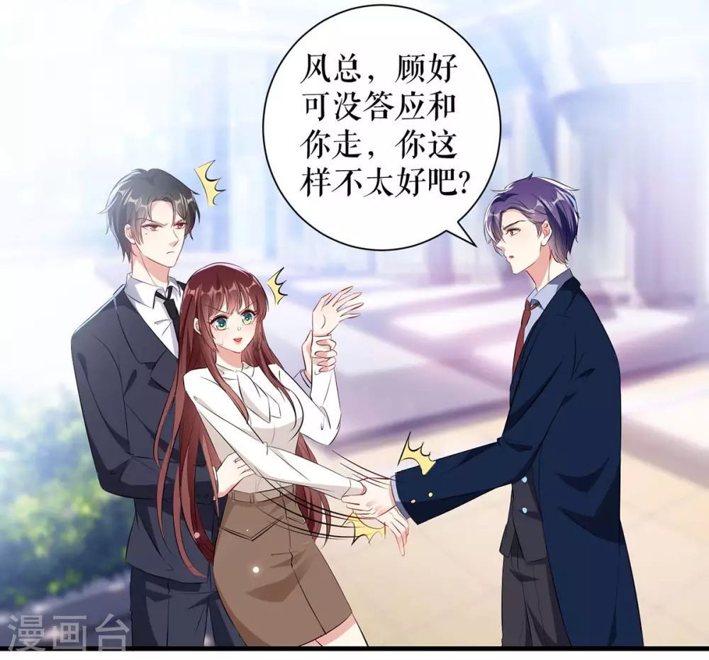 第92话绑架了-天才酷宝-（第15张）