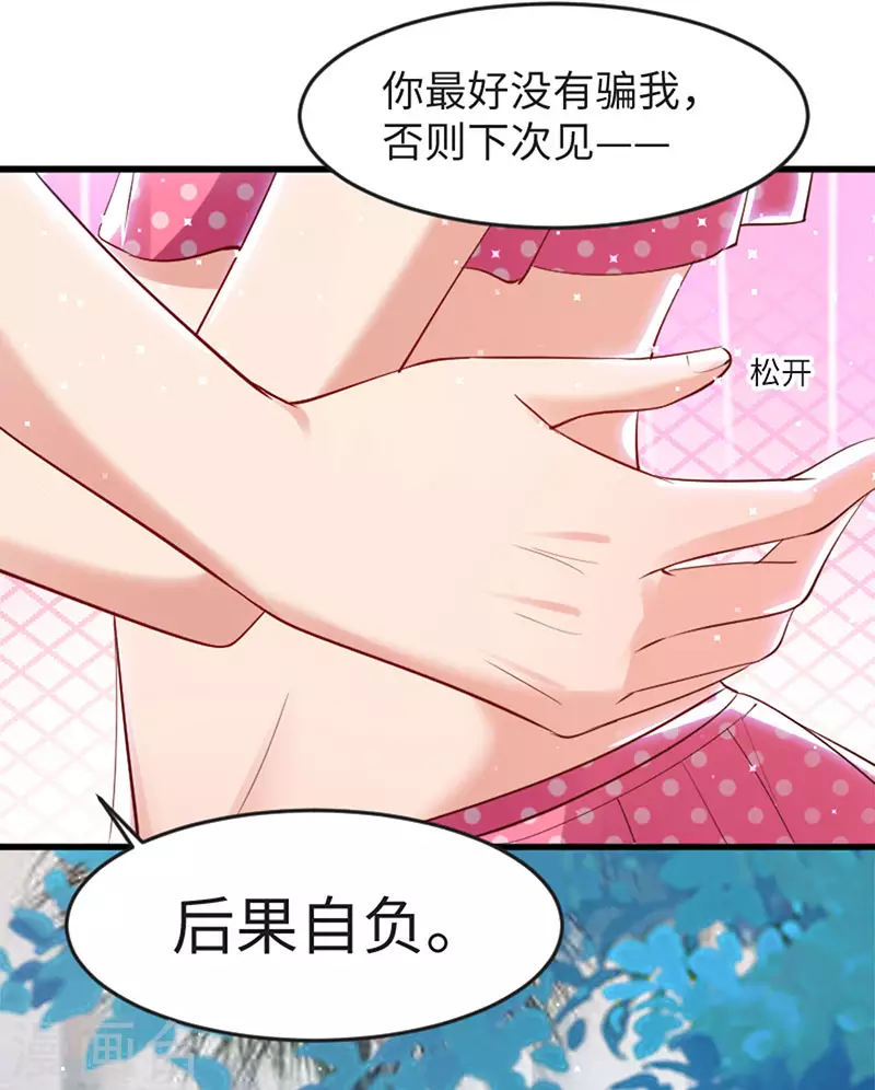 第13话来者不善-天才酷宝-（第3张）