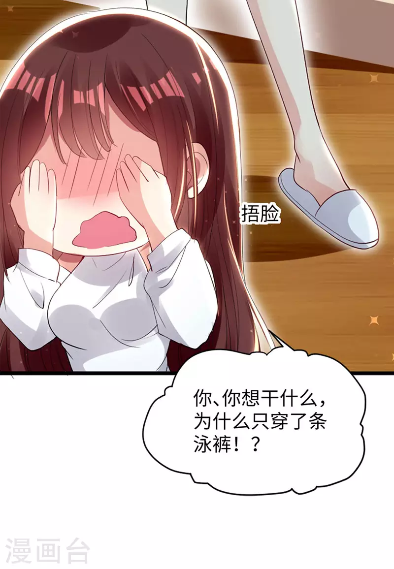 第12话她结婚了？！-天才酷宝-（第12张）