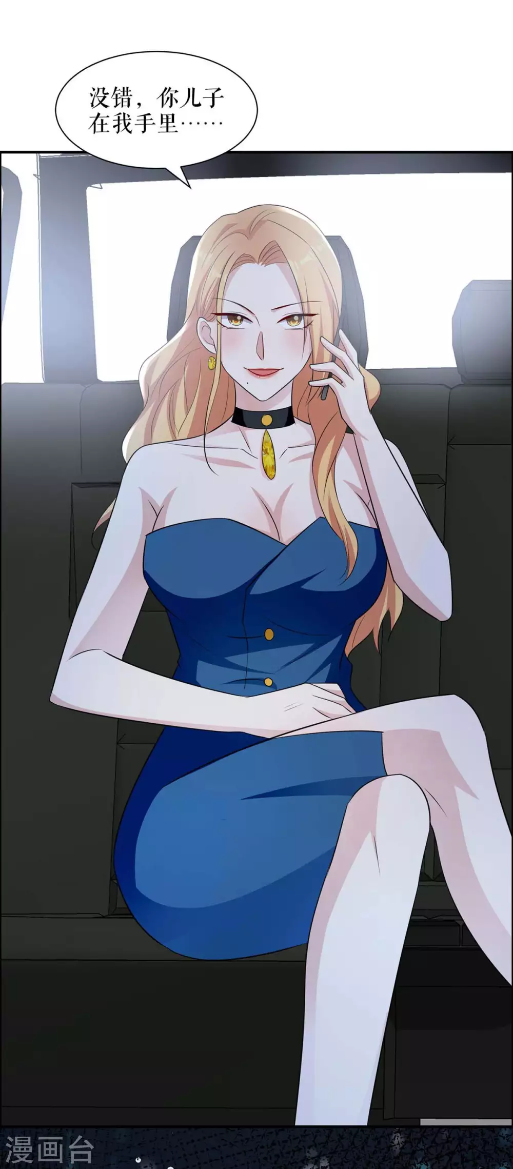 第142话顾美失踪-天才酷宝-（第24张）