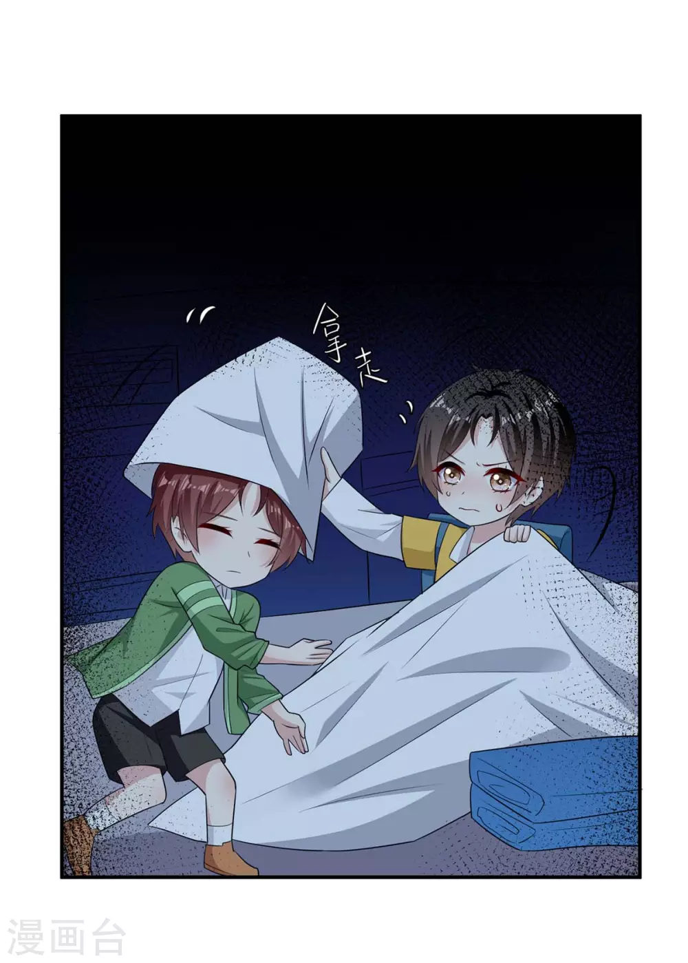 第142话顾美失踪-天才酷宝-（第11张）