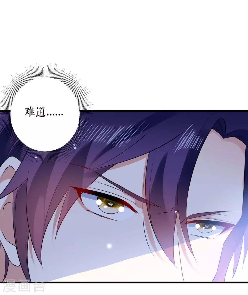 第92话绑架了-天才酷宝-（第8张）