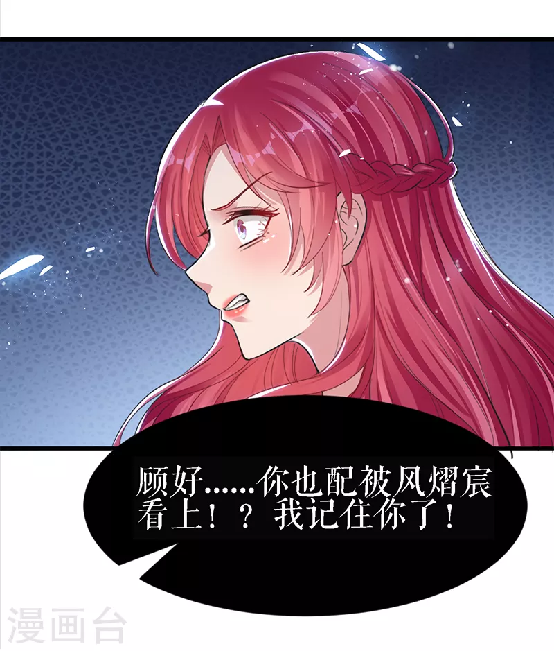 第15话你该怎么感谢我-天才酷宝-（第4张）