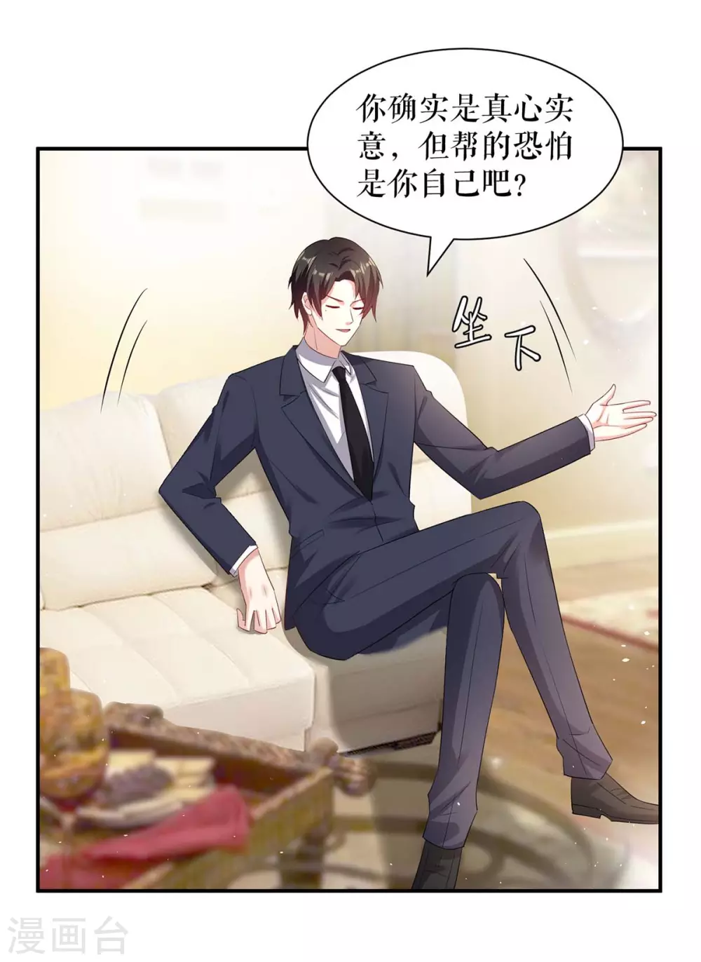 第157话父子谈判-天才酷宝-（第2张）