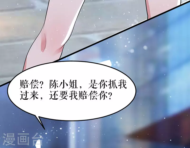第14话不是任打不还手-天才酷宝-（第5张）