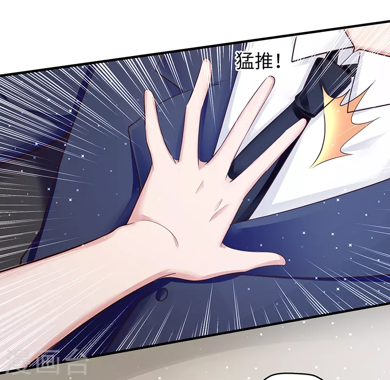 第15话你该怎么感谢我-天才酷宝-（第13张）