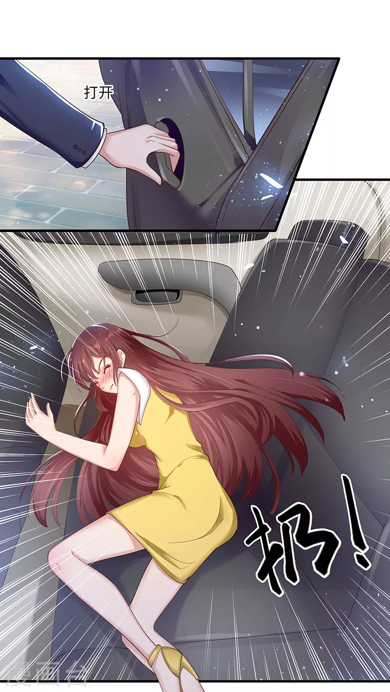 第15话你该怎么感谢我-天才酷宝-（第6张）