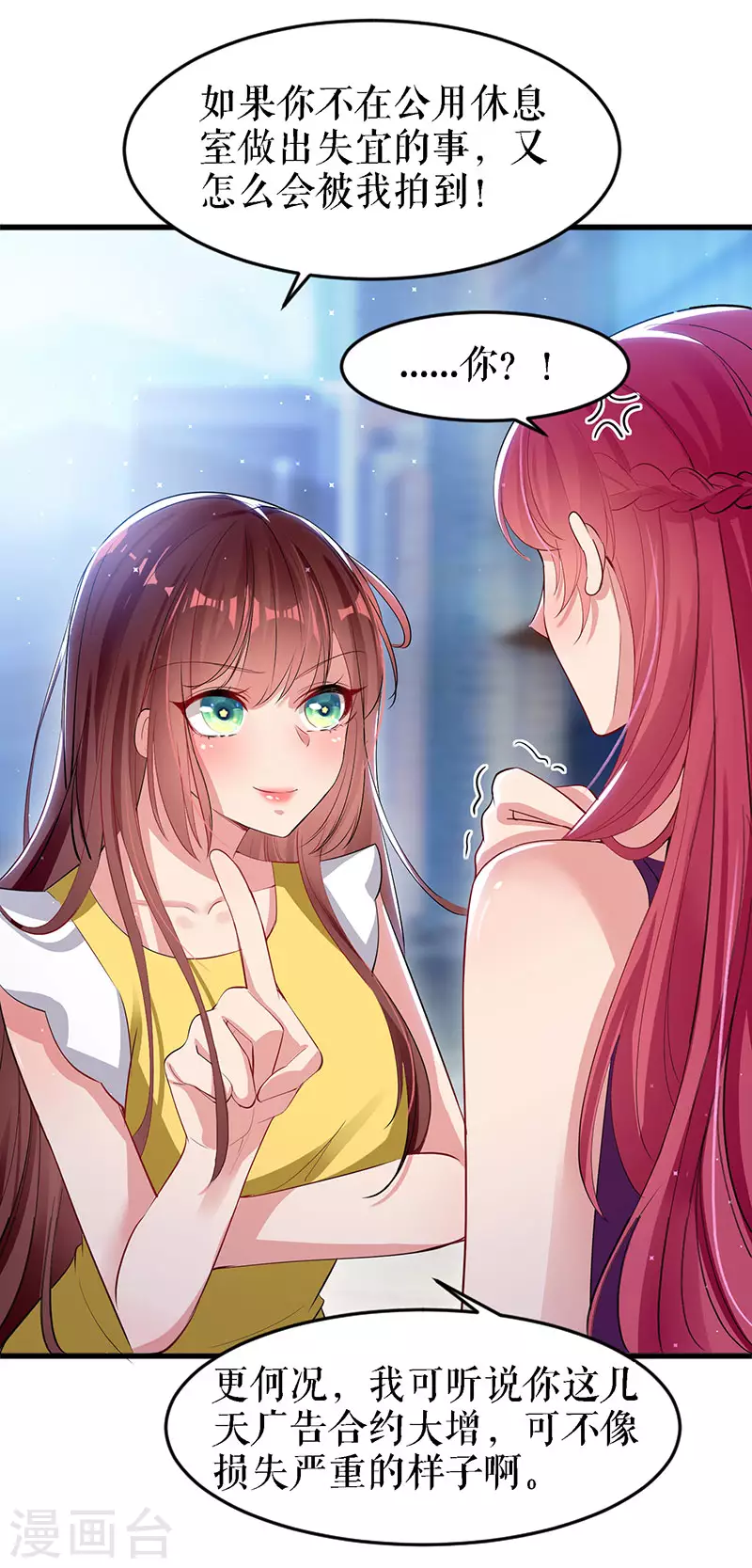 第14话不是任打不还手-天才酷宝-（第8张）