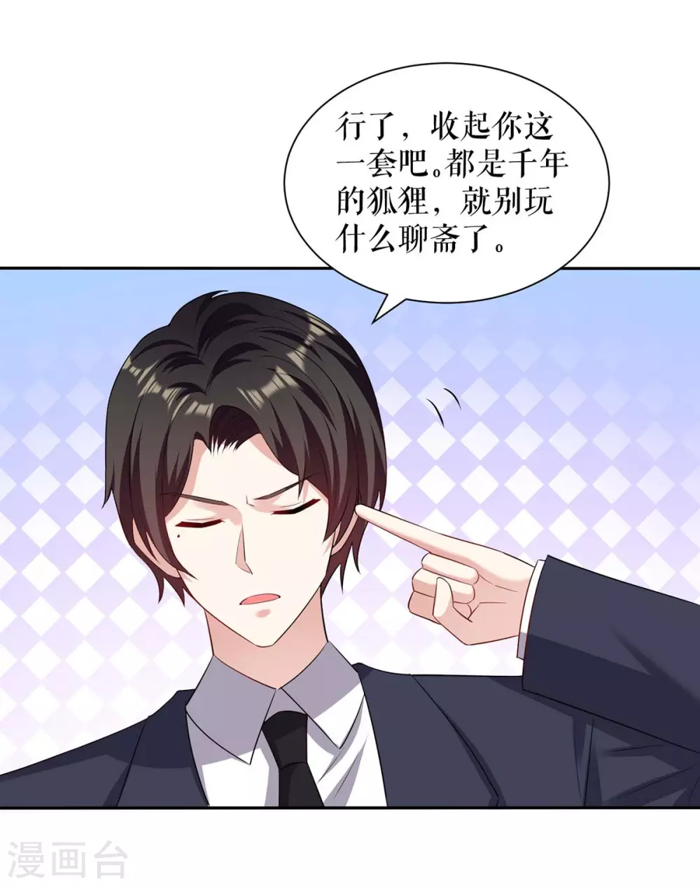 第157话父子谈判-天才酷宝-（第4张）